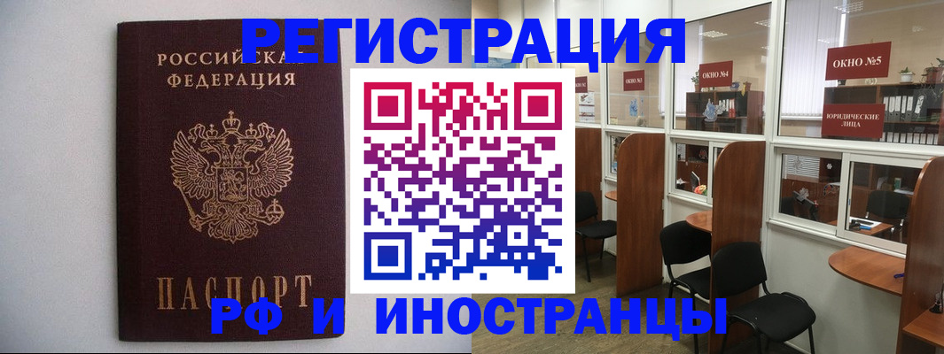 прописка от собственника в Лесном