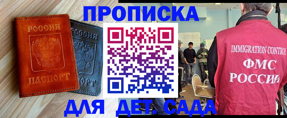 прописка в квартире в Лесном